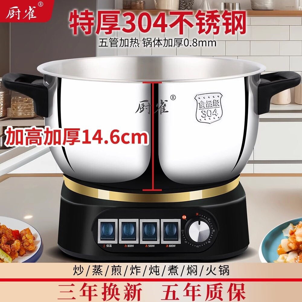 304不锈钢定时多功能电热锅家用蒸锅炒锅煎炒蒸煮一体电锅电火锅