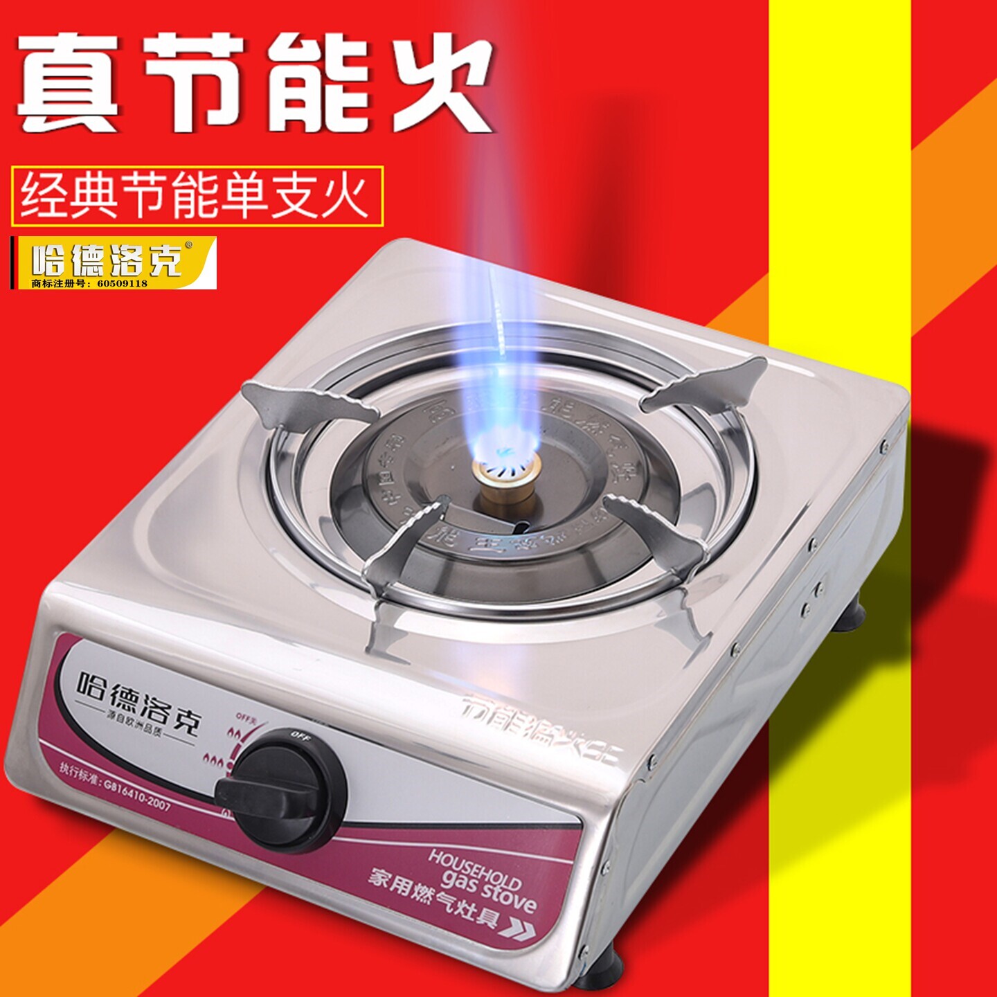 单头煤气灶台式液化气燃气灶具电