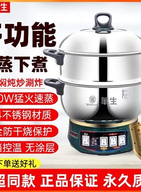 华生不锈钢电炒锅一体式炒菜锅多