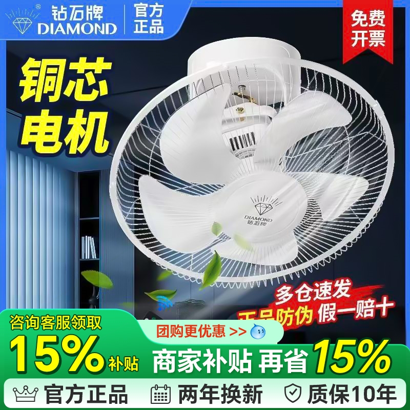 钻石牌楼顶扇16寸18寸吊顶扇家用