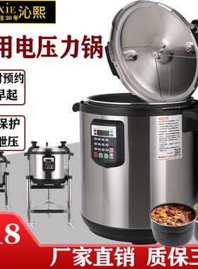 大容量商业压力锅定时预约早餐店21L/41L熬粥专用压力锅15L/17L/