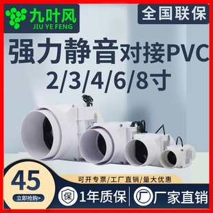 九叶风110pvc管道风机160mm强力气扇静音抽风机2/3/4/6寸75排