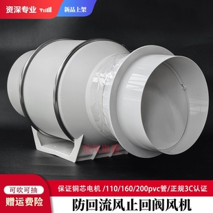 160pvc管道风机6寸止回阀110斜流机20排风扇大功率8寸排气扇4寸风