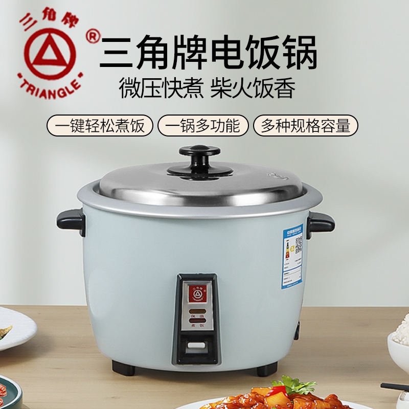 三角牌老款式电饭锅铝合金0涂层电饭煲白内胆2-7人家用小型三角牌