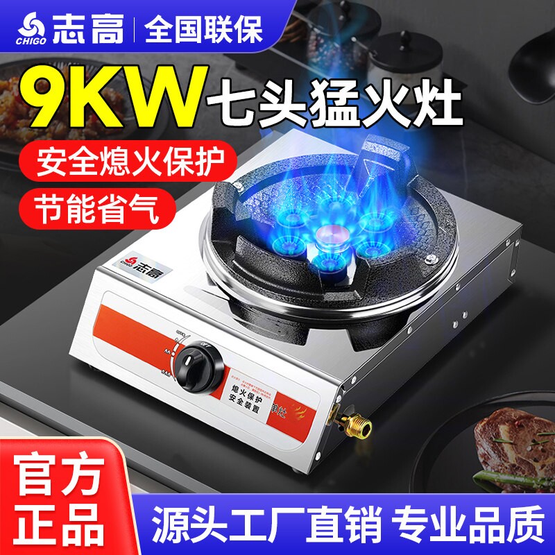 煤气灶单灶商用猛火台式天然气液