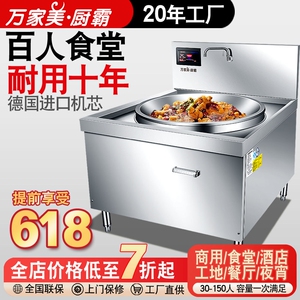 商用电磁炉大锅灶15-30KW厨房大2