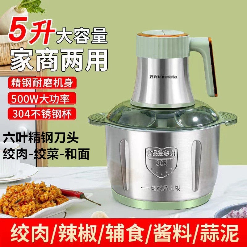 万利达绞肉机家用全自动多功能电肉馅机饺碎动小型搅拌机料理机打