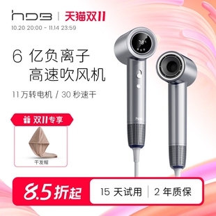 HDB高速吹风机家用大功率负离子吹风护发风筒低噪音大风力速干电