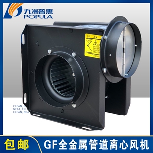 九洲普惠GF管道离心风机220V小型家用卫生间静音换气扇排风机抽烟