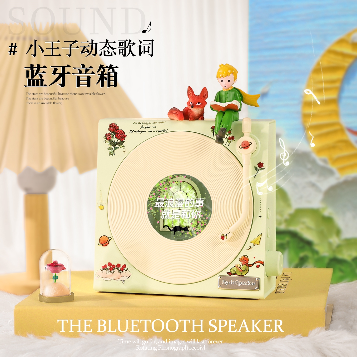 小王子悬浮歌词音箱带显示屏无线音质蓝牙音响小型电脑2025新款高