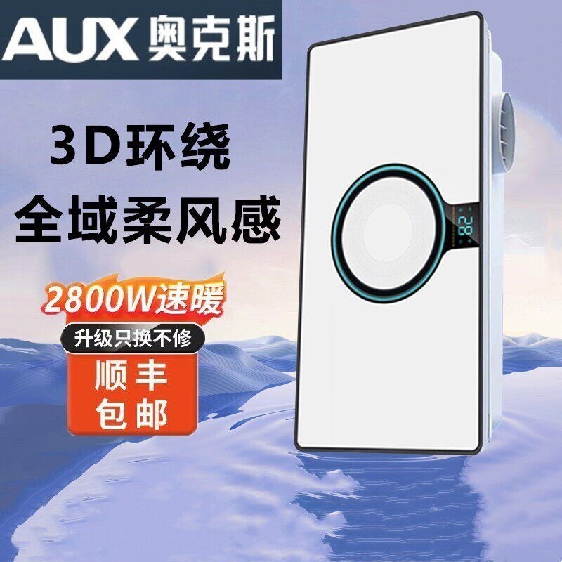 奥克斯浴霸灯集成吊顶风暖五合一