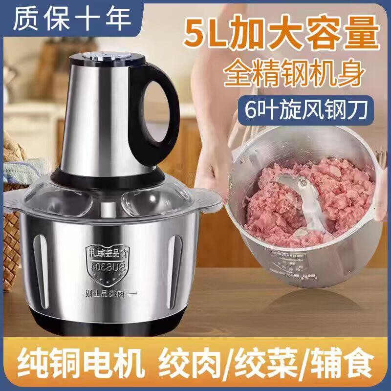 2025新款绞肉机电动纯铜电机家用