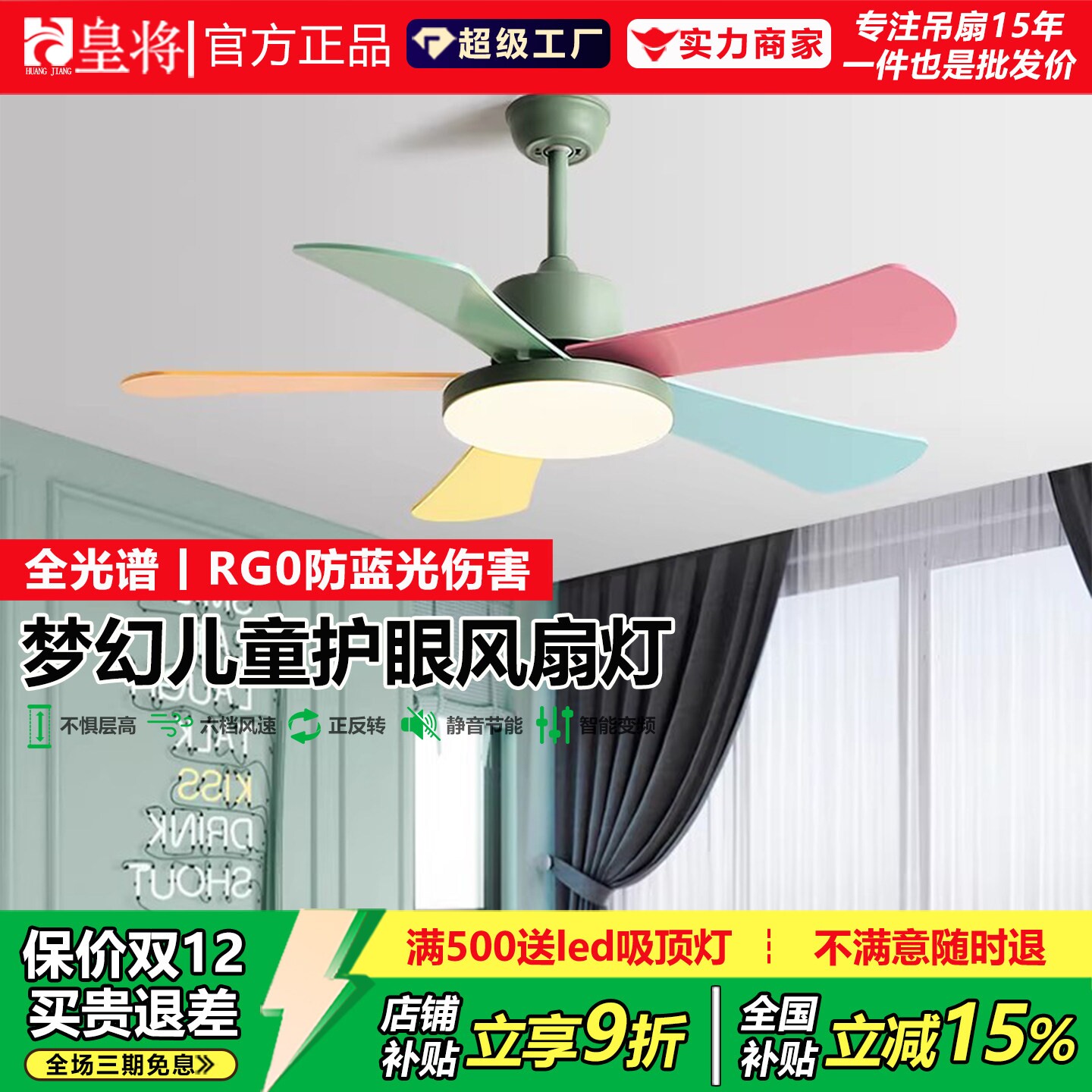皇将儿童风扇灯2026年新款吊扇灯