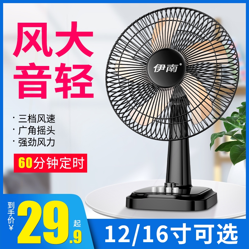 电风扇家用静音台式大风力学生宿定时台扇舍节能落地扇桌面可摇头