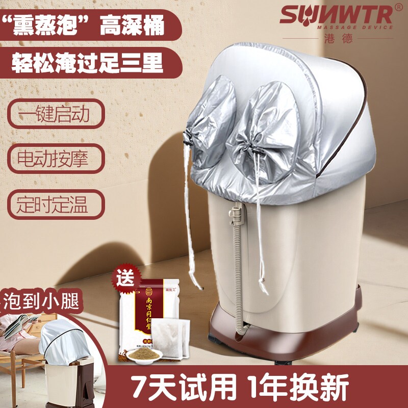 港德高深泡脚桶过膝小腿全自动按