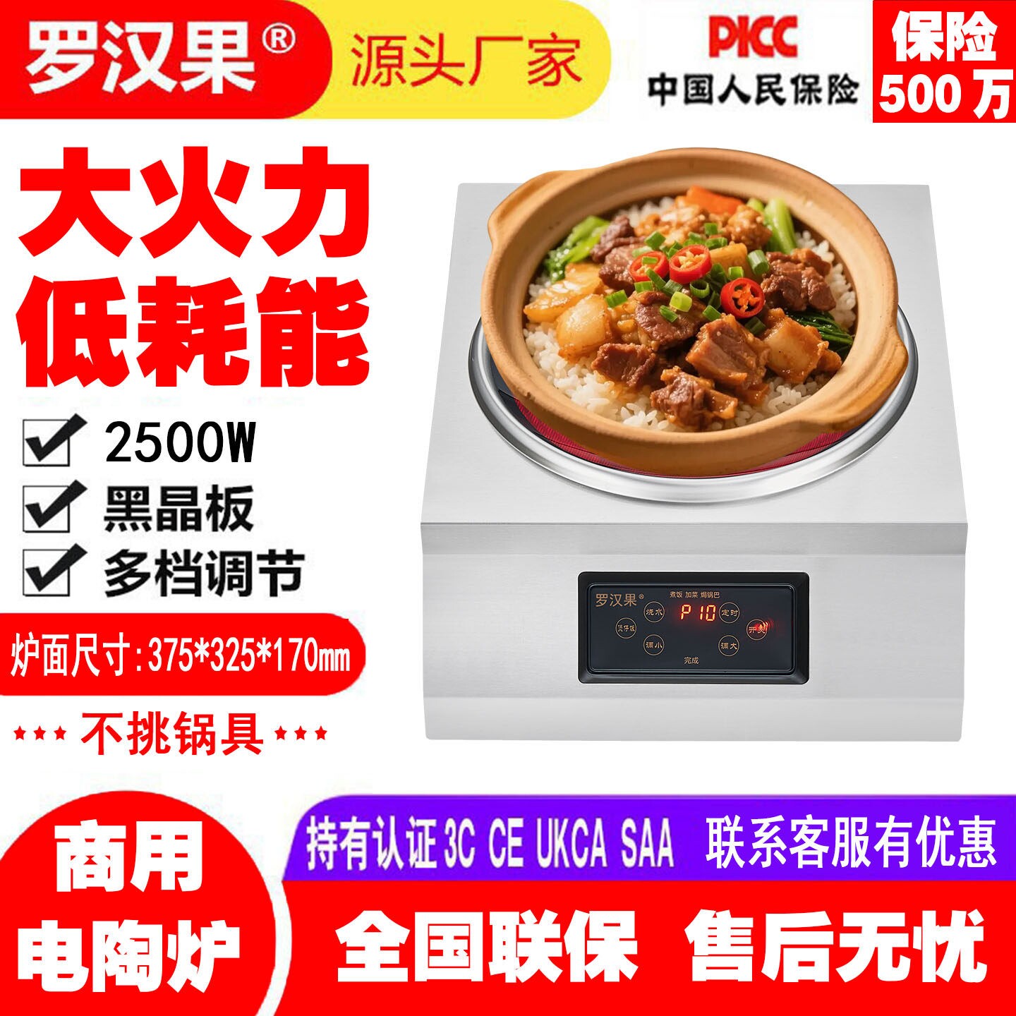 煲仔饭电陶炉大功率电磁炉2500W
