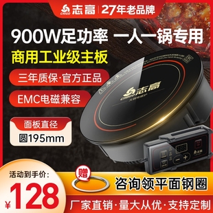 志高火锅店商用款圆形嵌入式小型下沉式迷你圆型电灶专用锅电磁炉