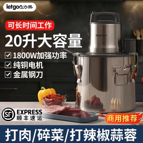 力果商用型绞肉机大容量大功率全