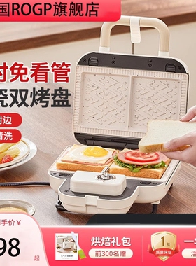 德国三明治早餐机家用小型多功能