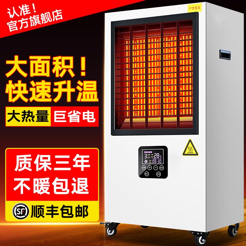 电暖器全屋大面积暖风机办公室工殖车间热风机业取暖器节能省电养