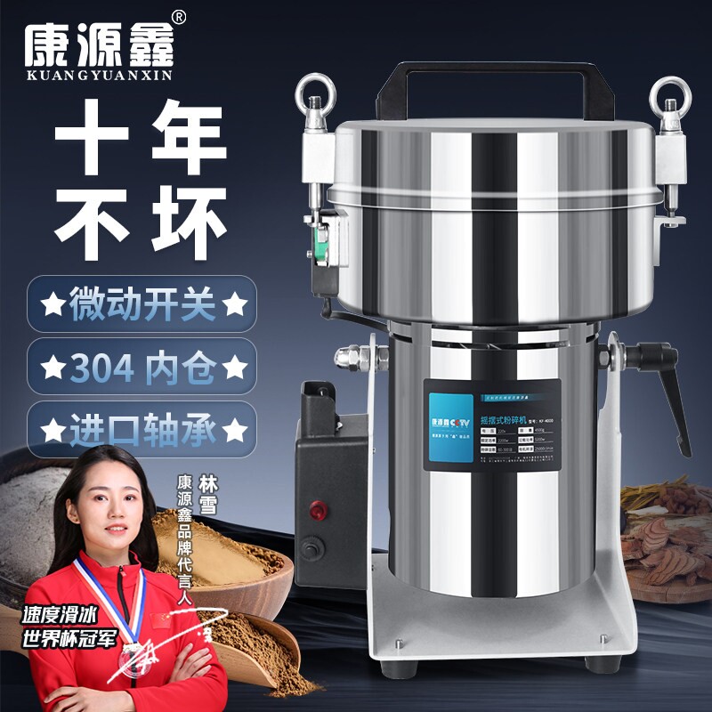 康源鑫药材粉碎机中药打粉机超细