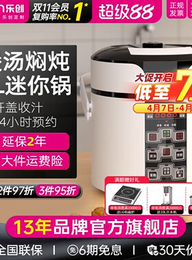 lecon/乐创迷你2L升电压力锅1-3