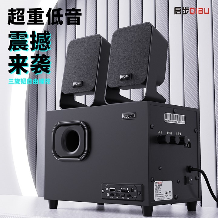 26W大功率K歌蓝牙插卡插优盘台式低音炮笔记本电脑有源音箱重,影音电器,电脑多媒体音箱,淘宝优惠券,粉丝福利购,淘宝优惠卷