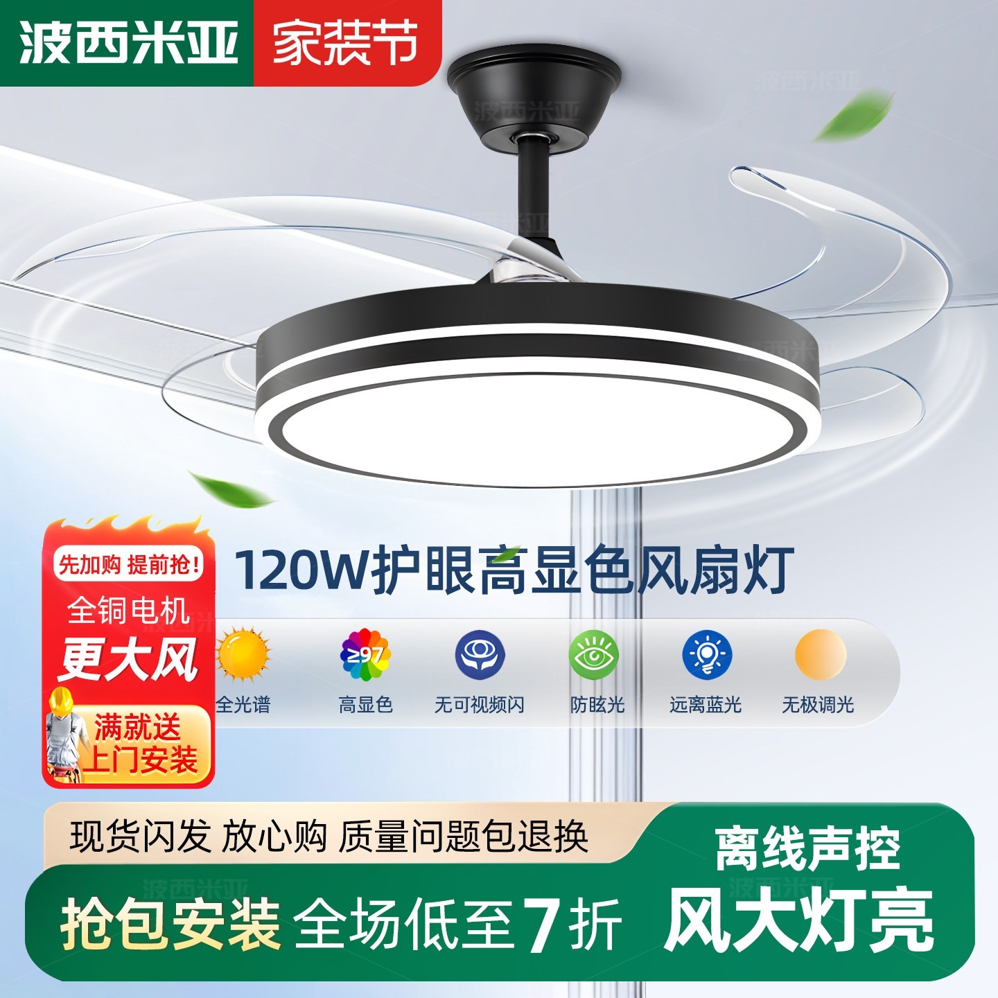 隐形风扇灯家用智能吊扇灯客厅卧音带电风扇吊灯室餐厅吸顶变频静