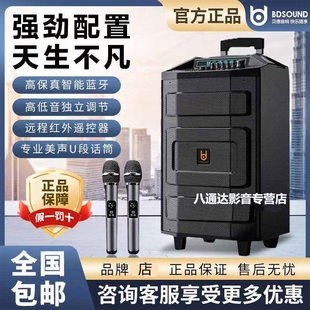 贝德户外超群音响H0886移动拉杆大功率带话筒广场舞音箱K歌蓝牙
