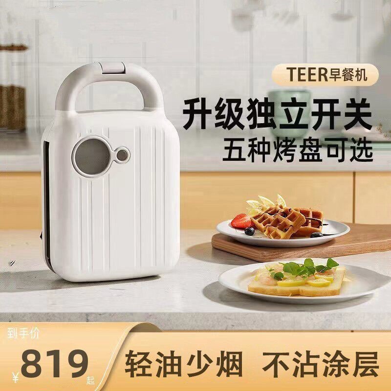 日本进口三明治早餐机多功能家用机小型蒸煮一体三合一吐司烤面包