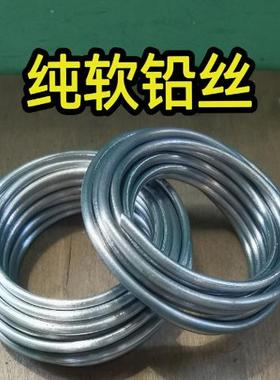 真空包装电解铅丝超软纯软保险丝3.0mm4.0mm5.0mm4.2mm规格齐全