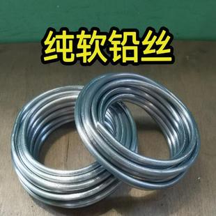 真空包装 电解铅丝超软纯软保险丝3.0mm4.0mm5.0mm4.2mm规格齐全