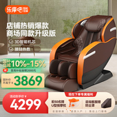 国补15% 乐摩吧8216按摩椅家用全身小型全自动腰部多功能