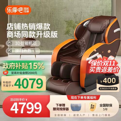 【政府补贴】乐摩吧8216按摩椅家用全身小型全自动智能电动太空舱