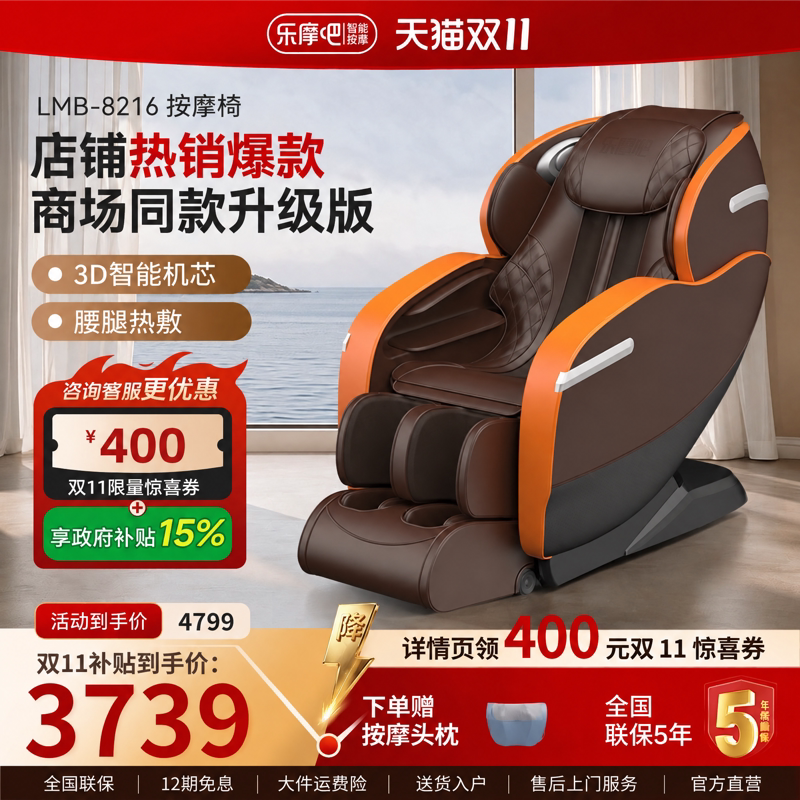 乐摩吧8216按摩椅家用全身小型全自动多功能智能电动太空舱沙发