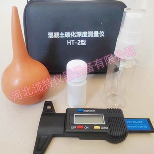 数显混凝土碳化深度测量仪HT-2型碳化测定器酚酞酒精溶液强度回弹