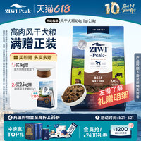 新西兰ZIWI巅峰狗粮1kg通用