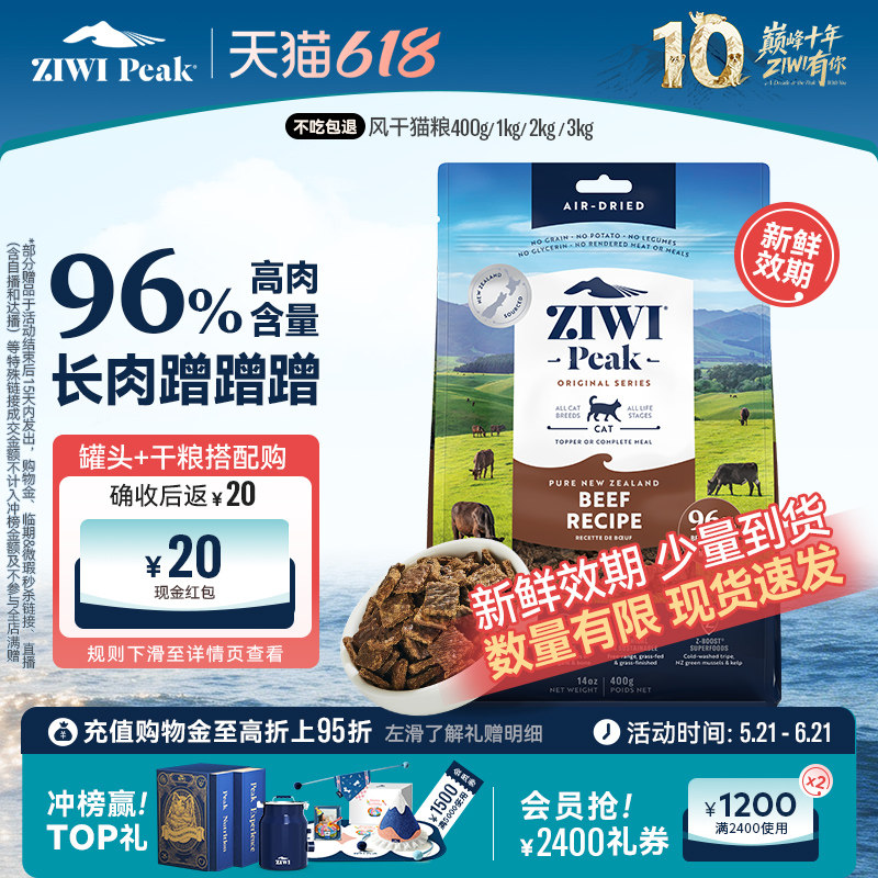 新西兰ZIWI巅峰猫粮1kg通用型