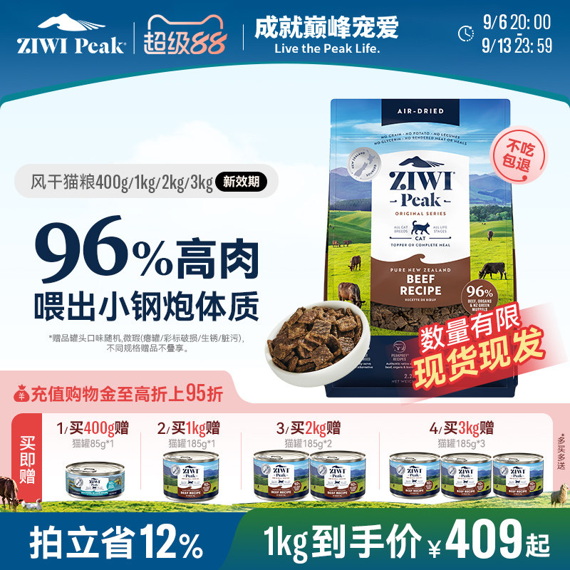 新西兰ZIWI巅峰猫粮1kg通用型图片