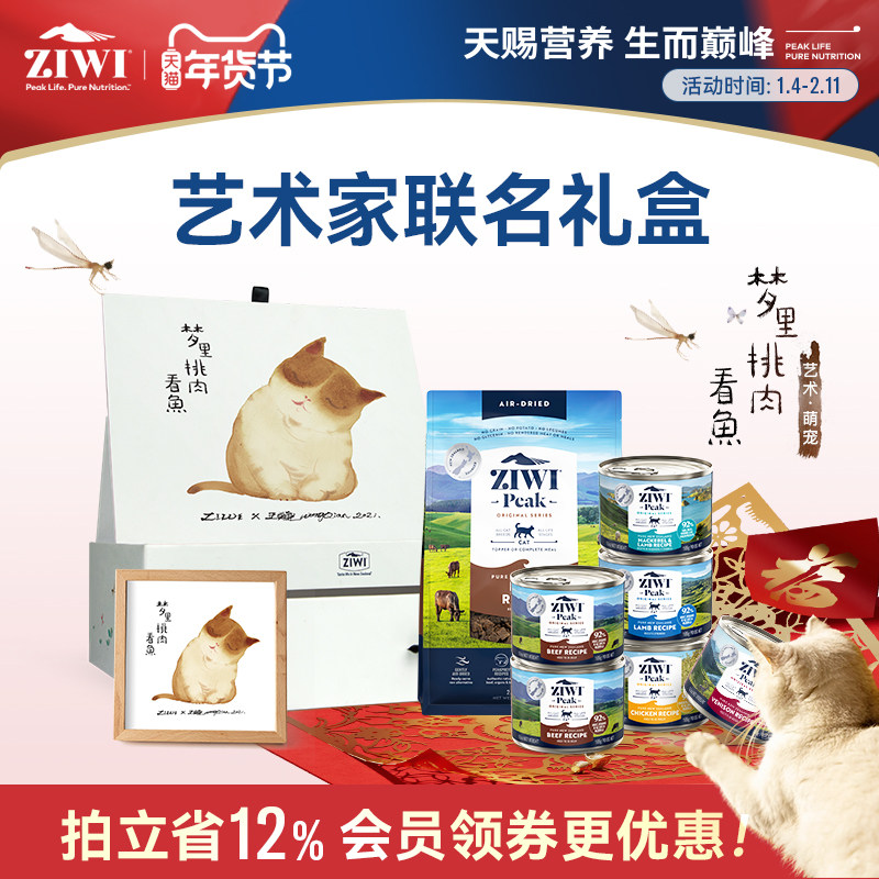 ZIWI艺术联名猫咪狗狗礼盒400g/454g风干粮+6罐猫狗主食罐,宠物/宠物食品及用品,猫全价膨化粮,淘宝优惠券,粉丝福利购,淘宝优惠卷