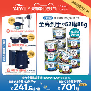 ZIWI巅峰猫罐185g*12g主食罐