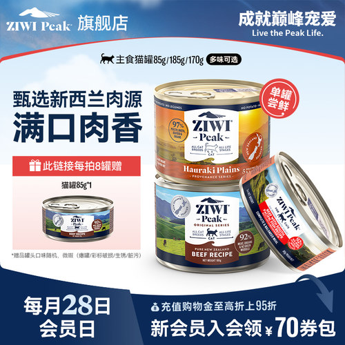 新西兰ZIWI巅峰猫罐头85g通用