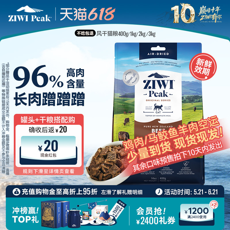 新西兰ZIWI巅峰猫粮1kg通用型