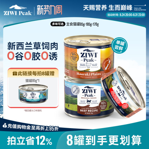 新西兰ZIWI巅峰猫罐头85g通用