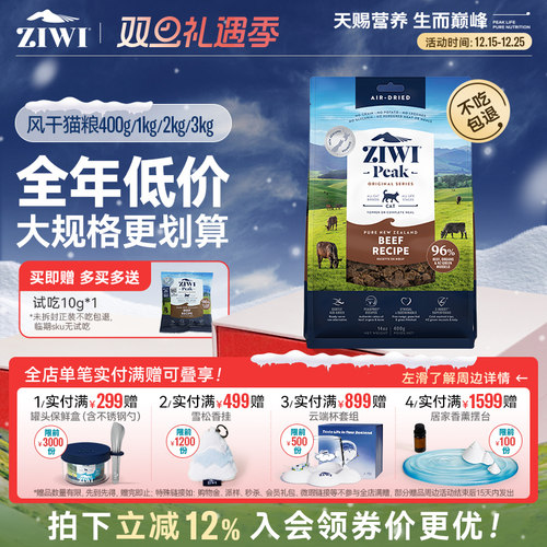 新西兰ZIWI巅峰猫粮1kg通用型