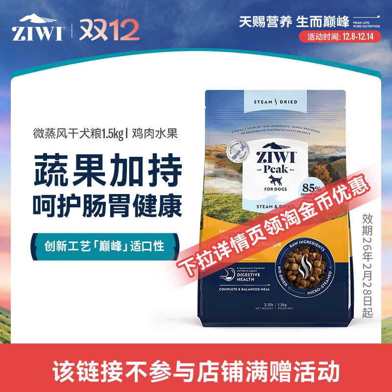 ziwi콢꡿ZIWI۷΢ɹɳȮ 210Ԫ