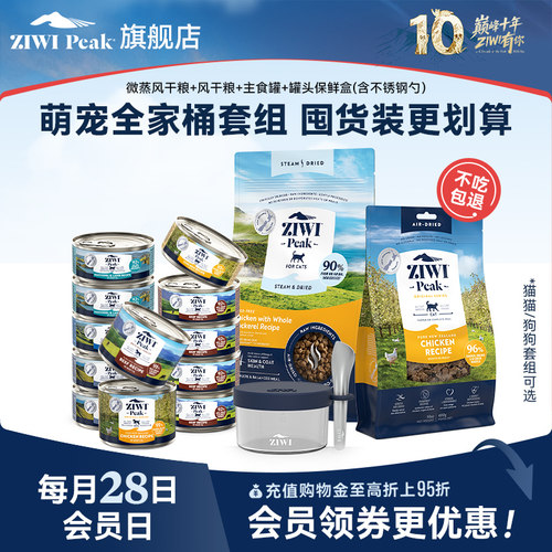 滋益巅峰微蒸风干粮主食罐高蛋白