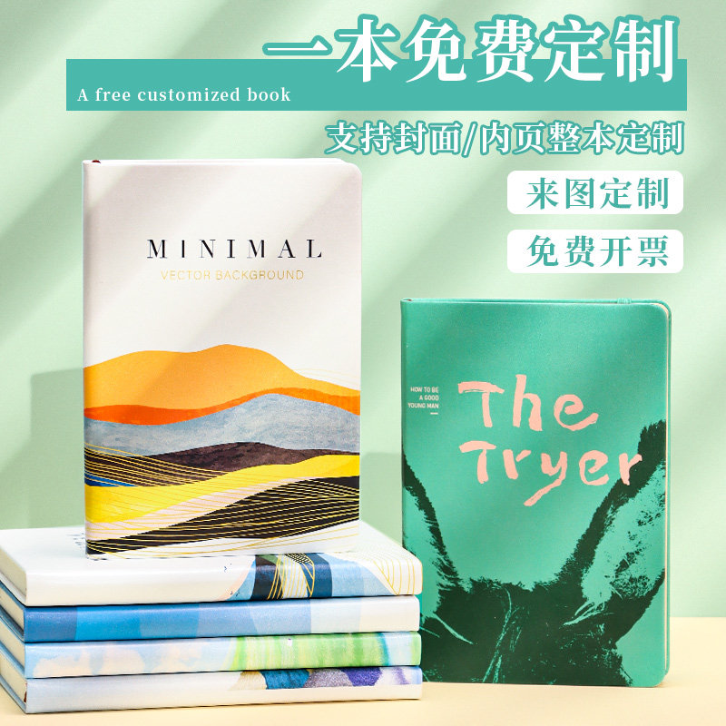 笔记本封面定制内页来图订制旅游文创印章本子定做A5大学生精装毕设记事本日记本软皮本企业定做礼盒可印logo属于什么档次？