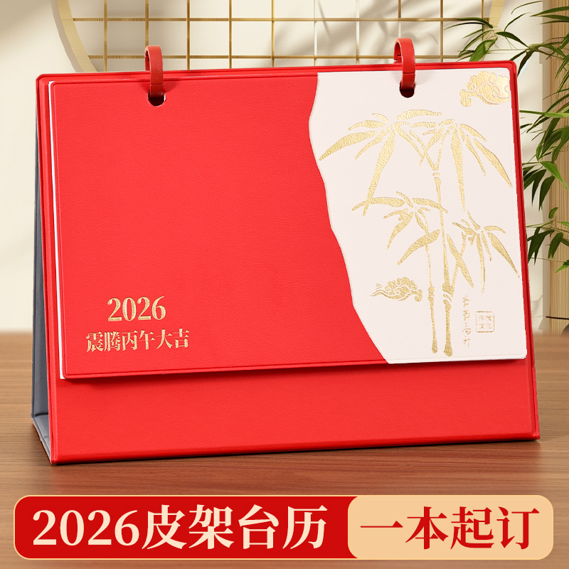 2026年新款台历定制企业广告logo