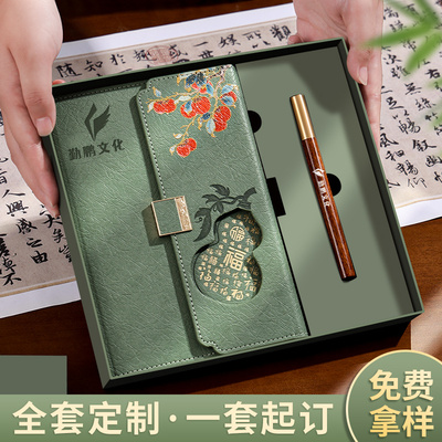 国潮笔记本礼盒套装定制可印logo
